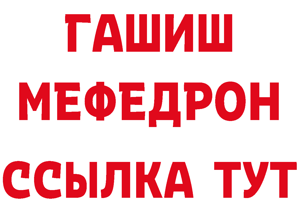 Метадон methadone tor площадка mega Бакал