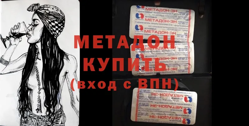 где можно купить наркотик  Бакал  МЕТАДОН methadone 